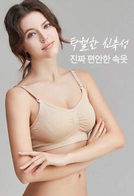 韓国マタニティ*シームレス授乳ブラ