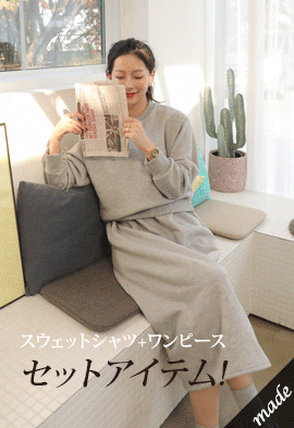 韓国授乳服*デイリースウェットシャツワンピースセット【ver.起毛】